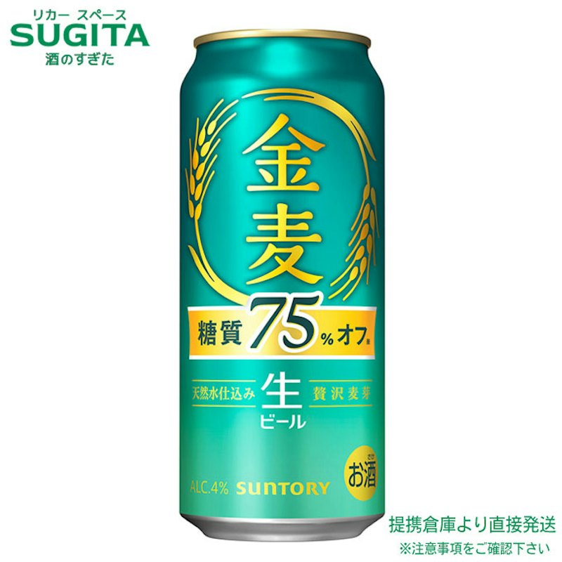 糖質75%オフ 1