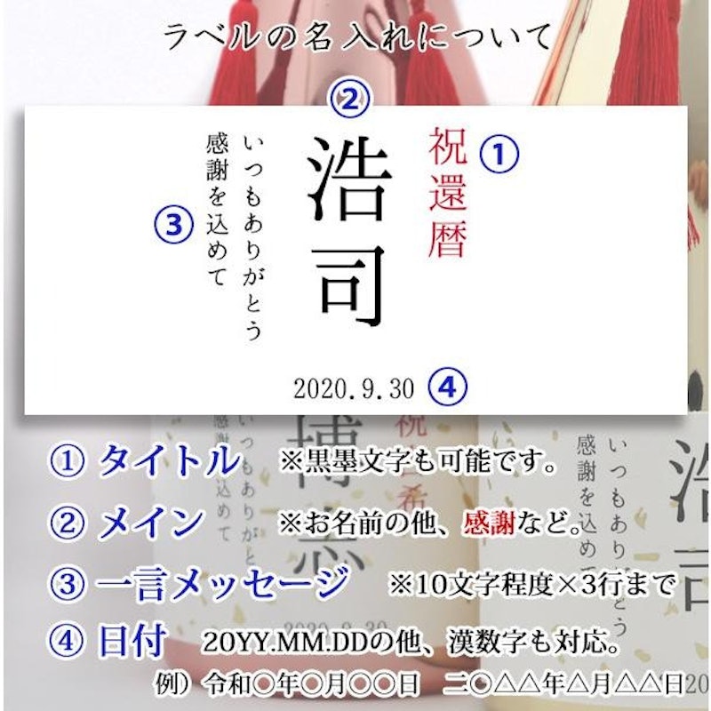名入れラベル酒 9