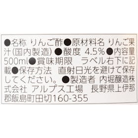 内堀醸造 純りんご酢を検証レビュー!りんご酢・飲むりんご酢の選び方も紹介 4