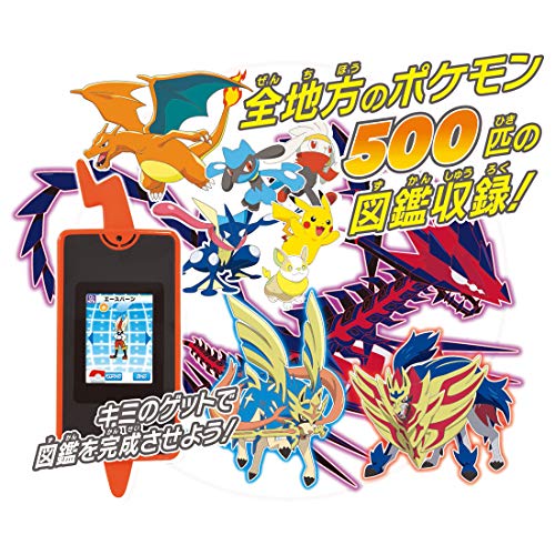 ポケモン図鑑 スマホロトム 4