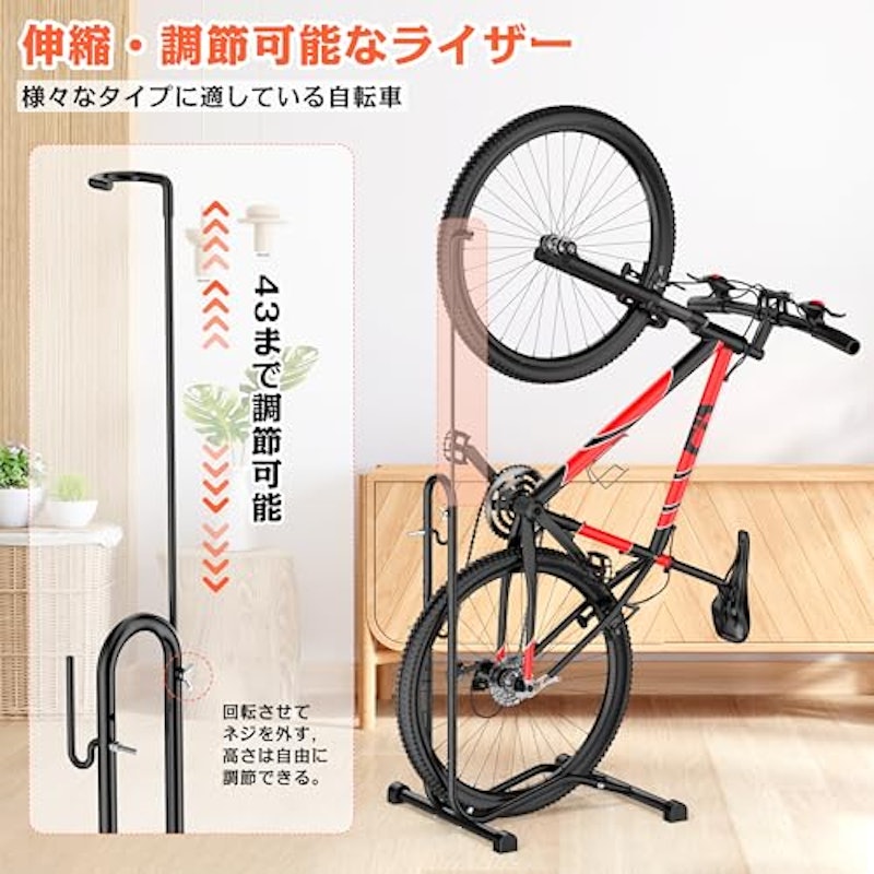 自転車スタンド 3
