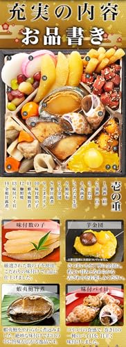 和洋おせち 吉松鶴 3