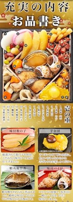 和洋おせち 吉松鶴 3