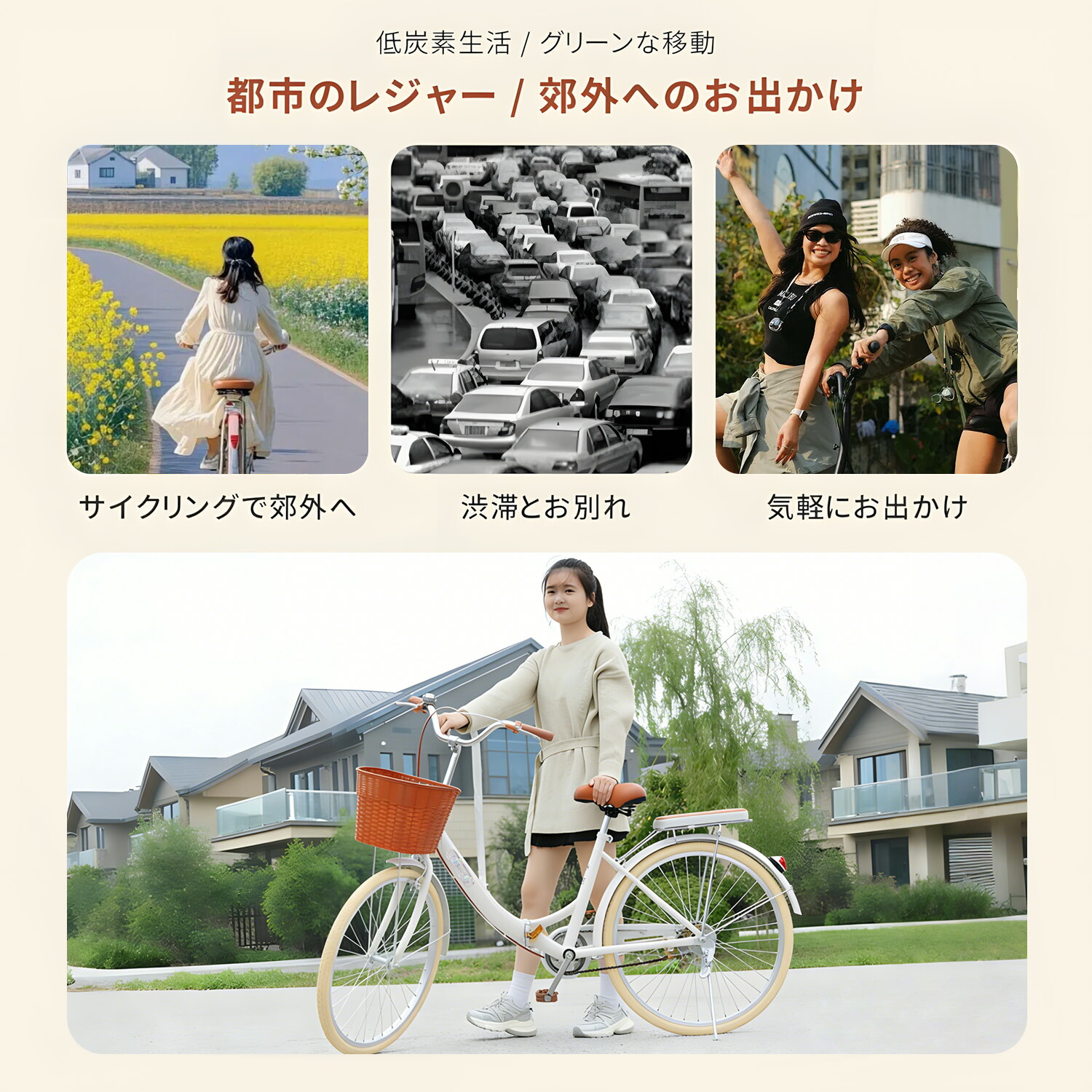 シティサイクル 2