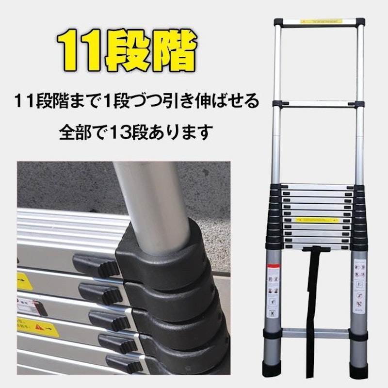 伸縮はしご 5m 3
