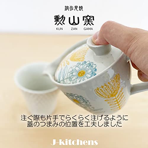 波佐見焼急須 北欧風 5