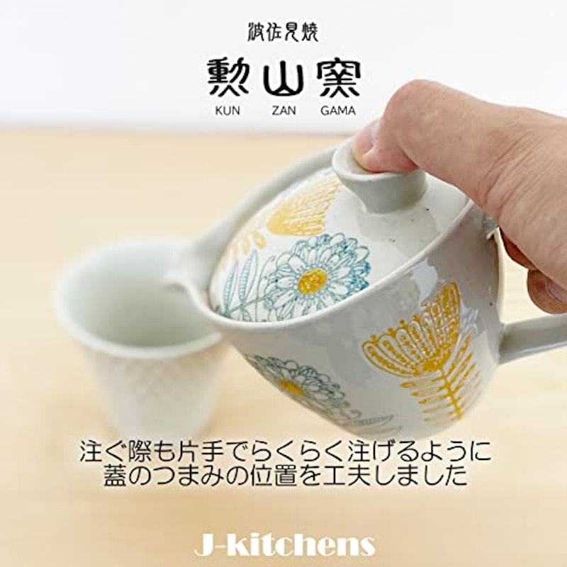 波佐見焼急須 北欧風 5