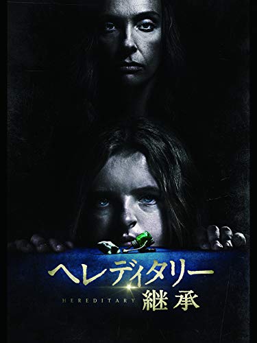 ホラー映画のおすすめ人気ランキング49選【2024年】 | マイベスト