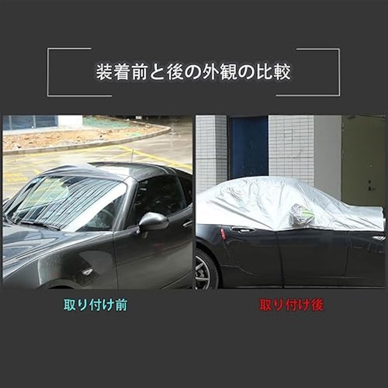 カーカバー 3