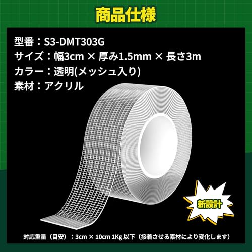 ギュッテープ 9