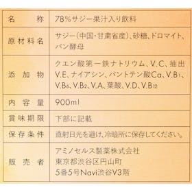 アミノセルス製薬 HAKUNA JUICY SAJIの口コミ・評判を元に検証してメリット・デメリットを徹底レビュー 4