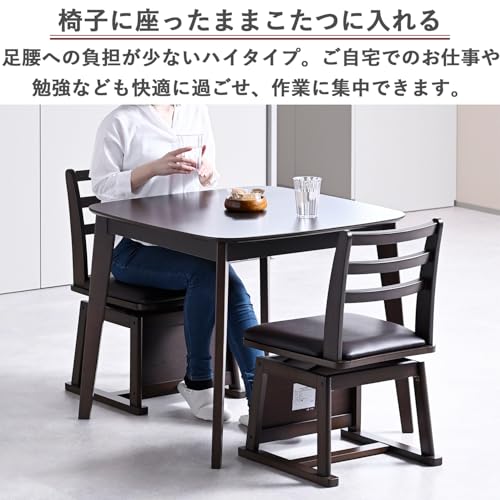 ダイニングこたつ 4