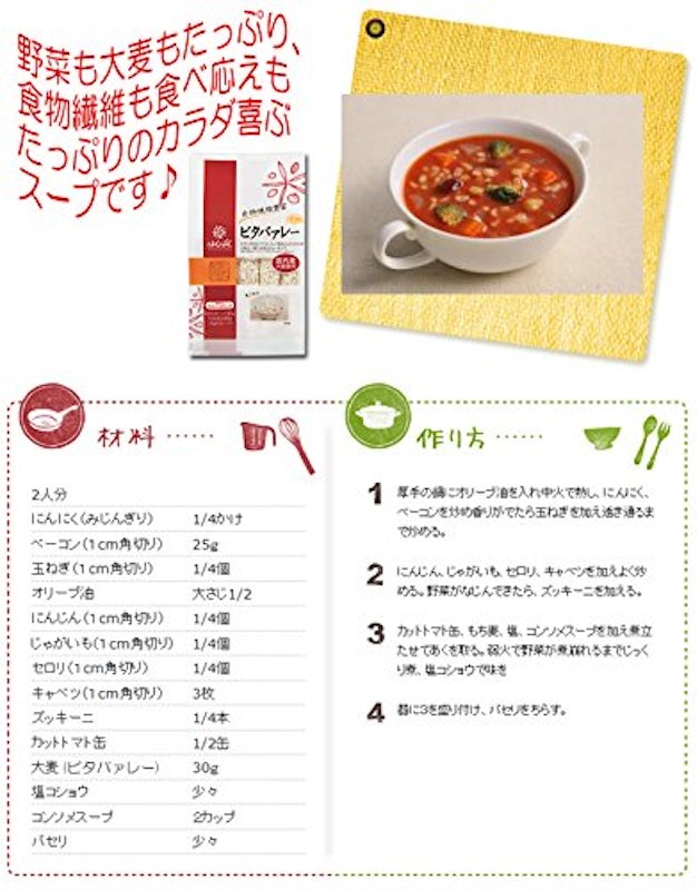 ビタバァレースタンドパック 2