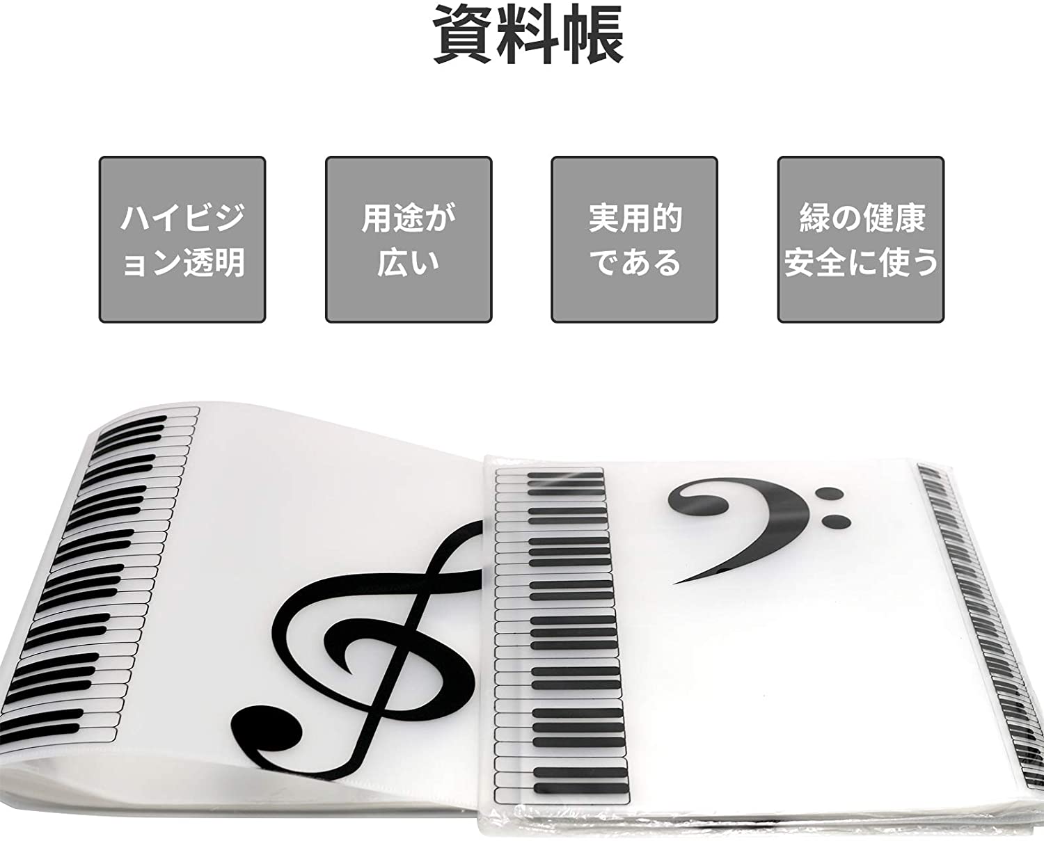 楽譜ファイル 2