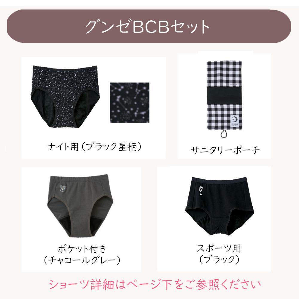 初潮セット 5