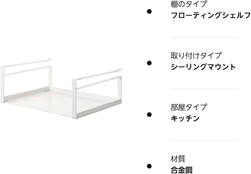 戸棚下収納ラック 4