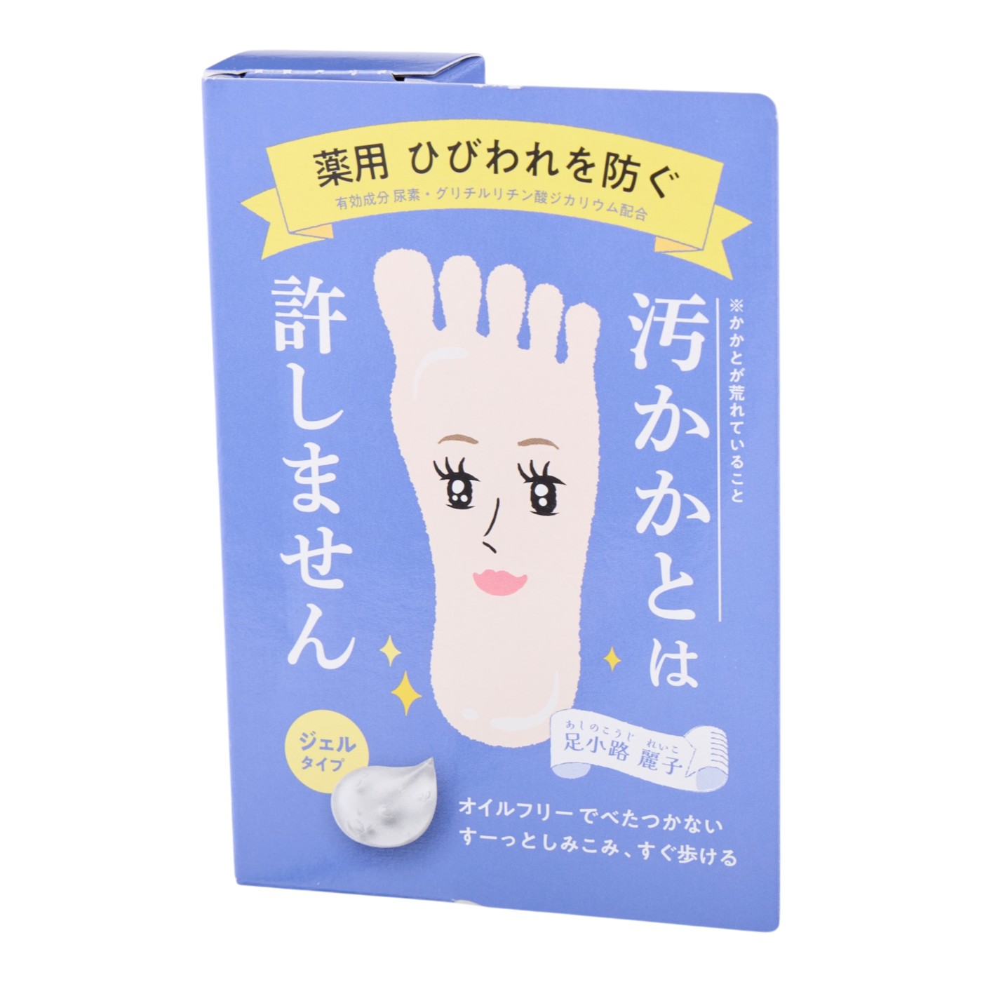 ナリス化粧品 足小路麗子 薬用フットケアジェルの口コミ・評判は？実際に使ってよい点・気になる点を徹底レビュー！ 2