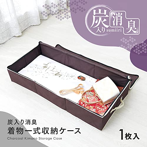 炭入り消臭着物一式収納ケース 3