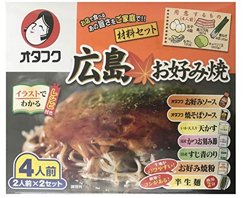 土産用広島お好み焼材料セット 1