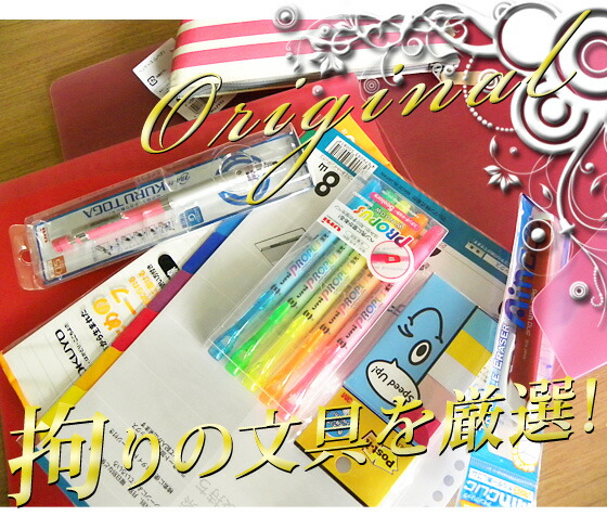 学生文具セット 2