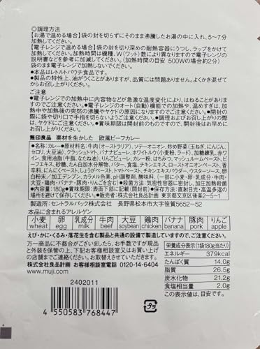 素材を生かした 欧風ビーフカレー 2