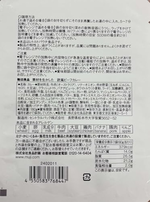 素材を生かした 欧風ビーフカレー 2