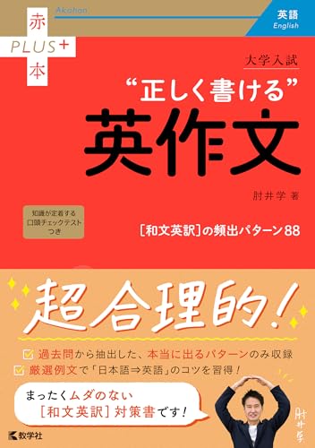 英作文参考書のおすすめ人気ランキング【2024年】 | マイベスト