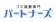 TKC ゴミ屋敷専門パートナーズ 1