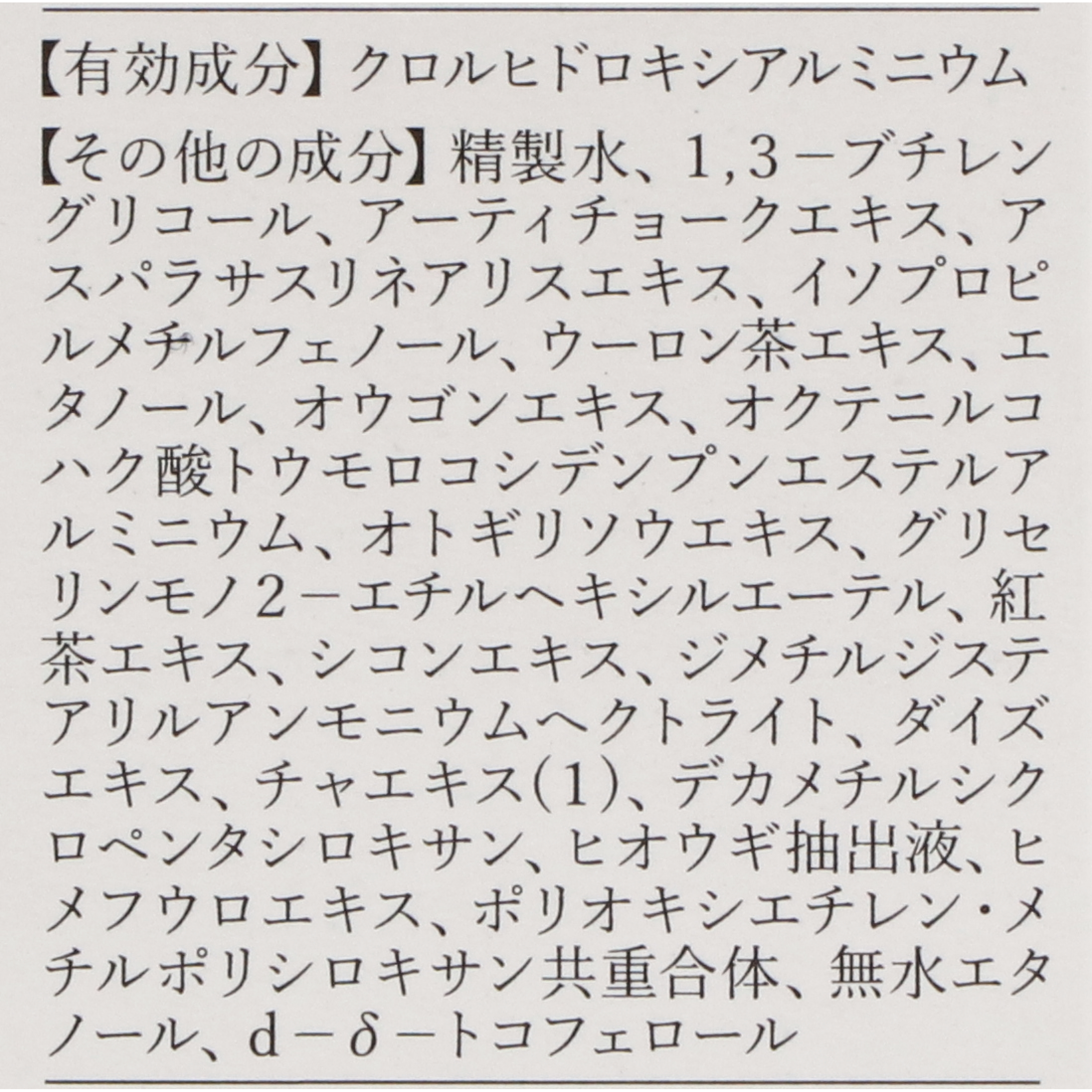 デオボーテ 3