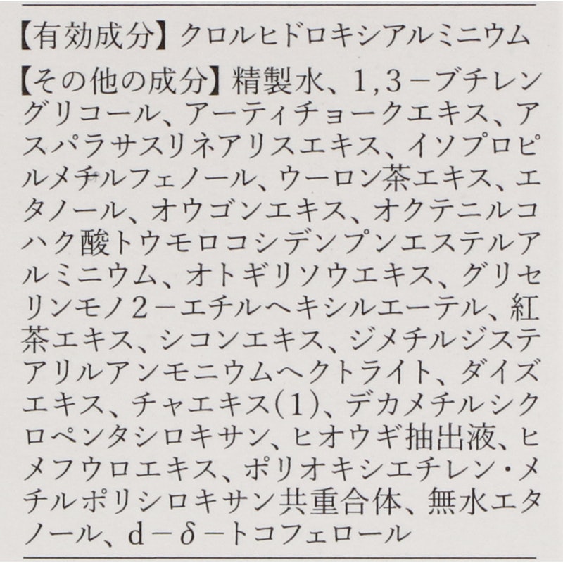 デオボーテ 3