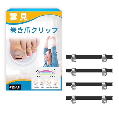 巻き爪クリップ 1