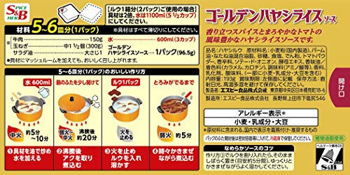 ゴールデンハヤシライスソース 2