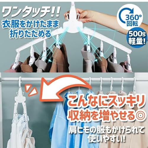  ワンタッチハンガー 8連 3