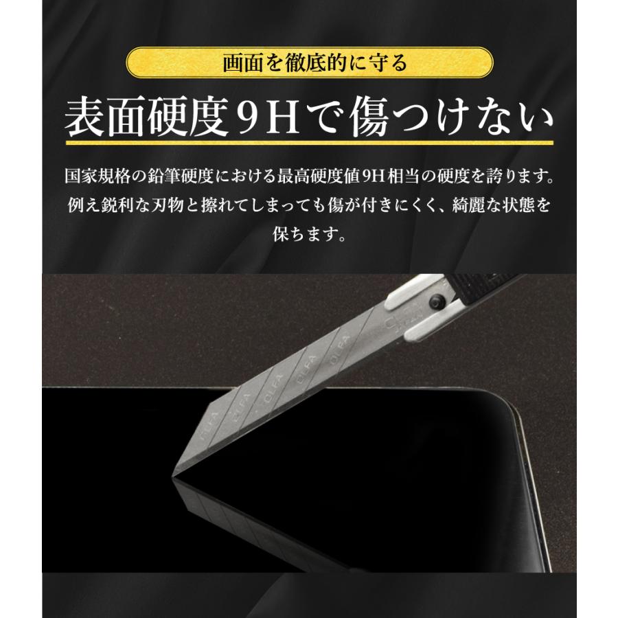 ガラスフィルム 5