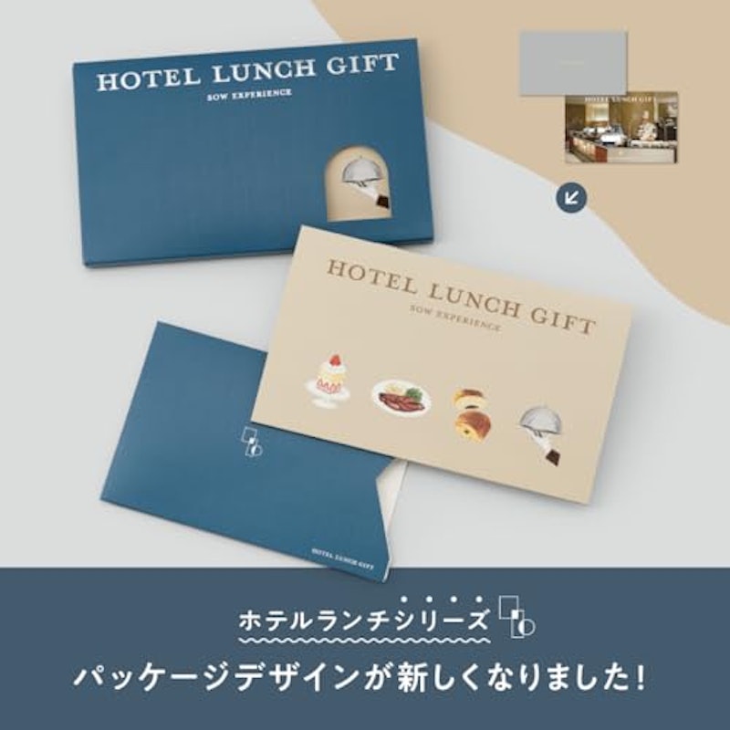 ホテルランチギフト 2