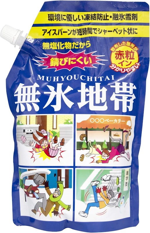 無氷地帯 赤粒イン 1