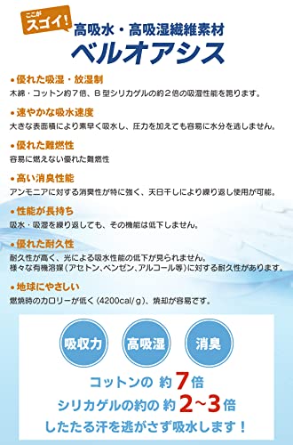 爽クール汗取りバンド吸汗超 7
