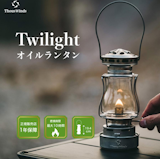 灯油ランタンのおすすめ人気ランキング【2026年6月】 3