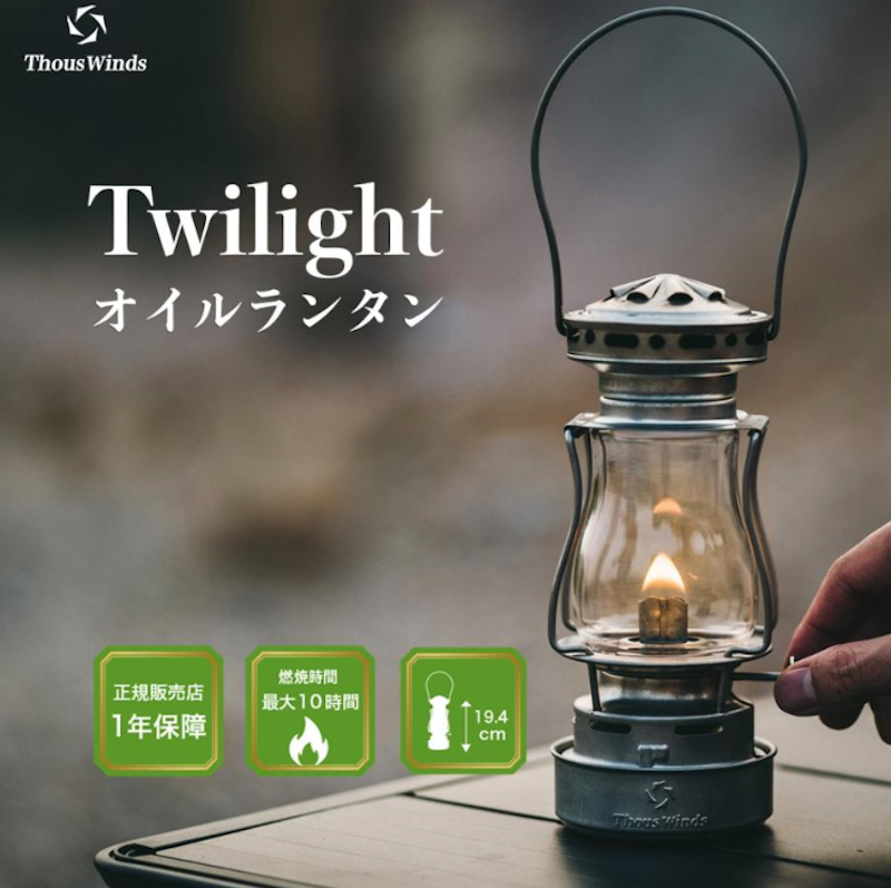 オイルランタン 1
