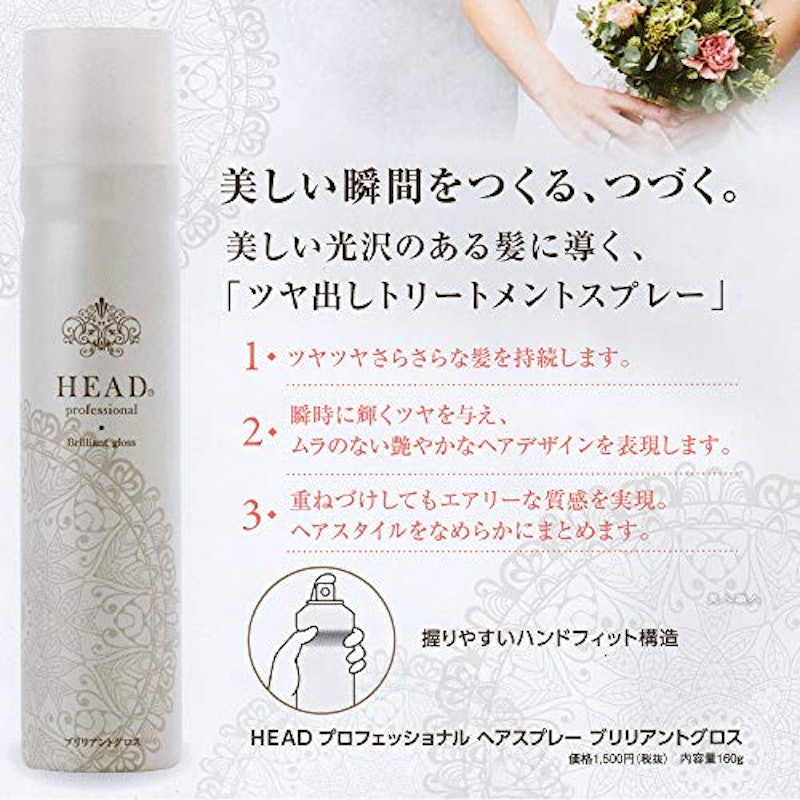 22年 ツヤ出しヘアスプレーのおすすめ人気ランキング40選 髪をサラサラに Mybest 22年 ツヤ出しヘアスプレーのおすすめ人気ランキング40選 髪をサラサラに Mybest
