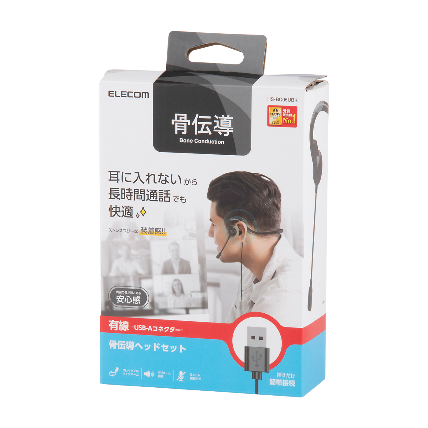 骨伝導イヤホン 5