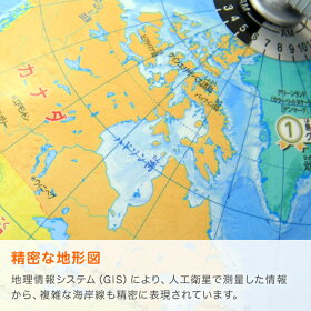 小学生の地球儀 行政タイプ 20cm球 10