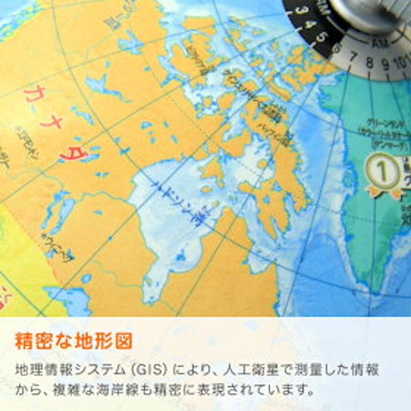 小学生の地球儀 行政タイプ 20cm球 10