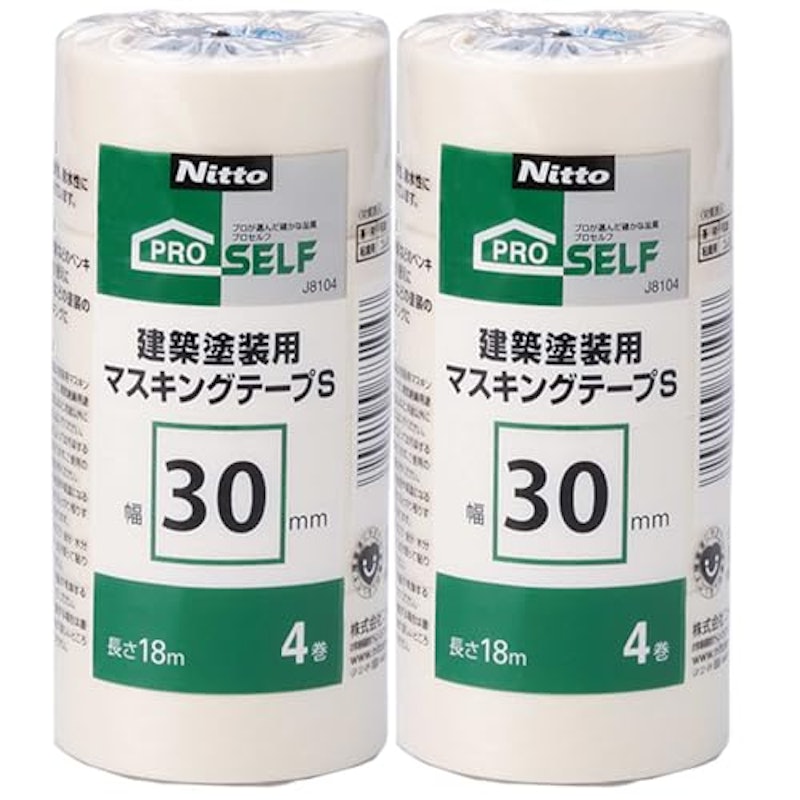 建築塗装用マスキングテープS 1