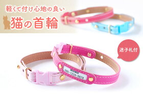 2021年】猫の首輪のおすすめ人気ランキング10選  mybest