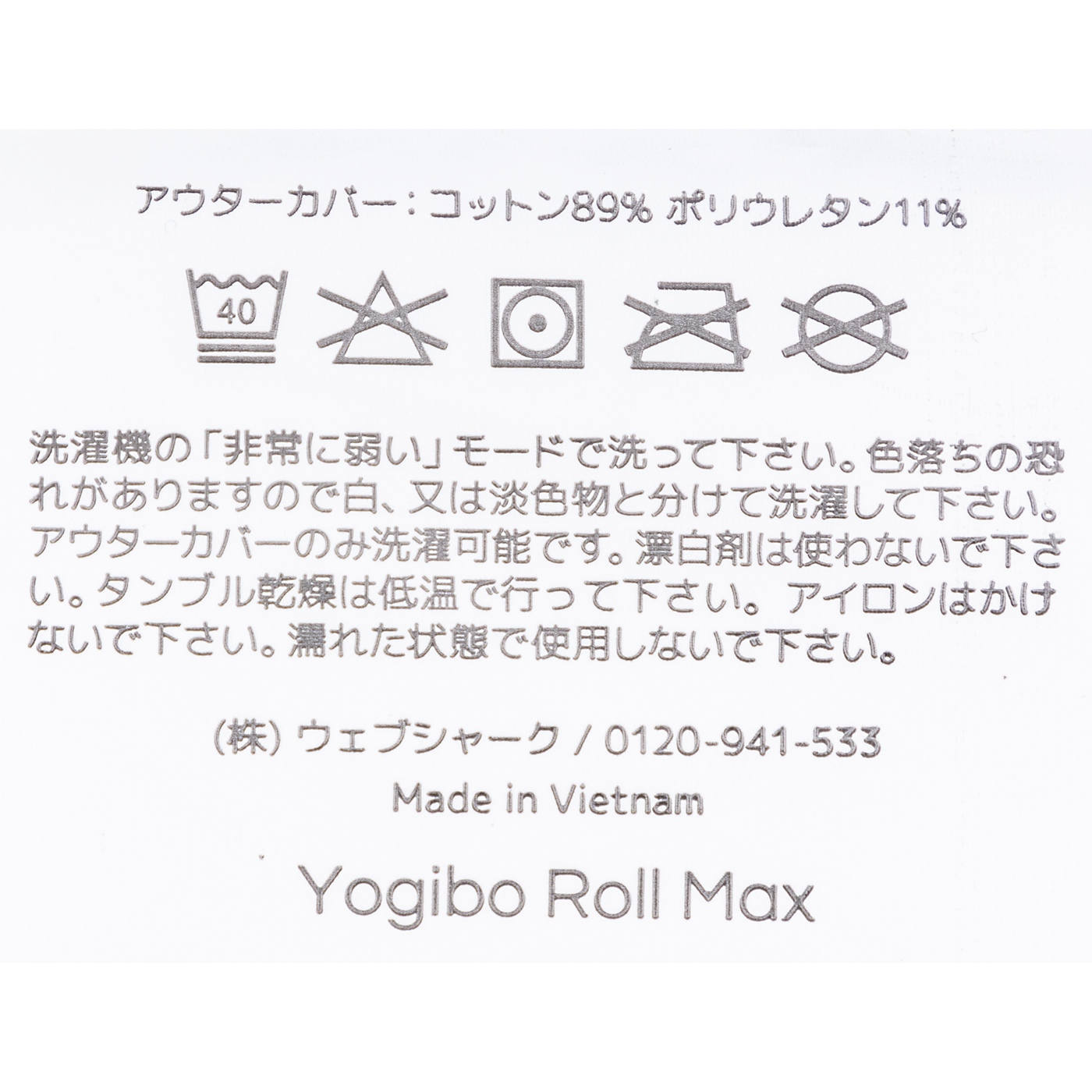 Yogibo Roll Maxを検証レビュー！抱き枕の選び方も紹介 4