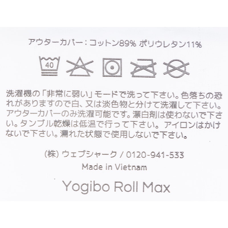 Yogibo Roll Max 4