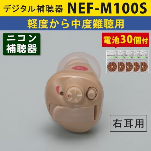  補聴器 3