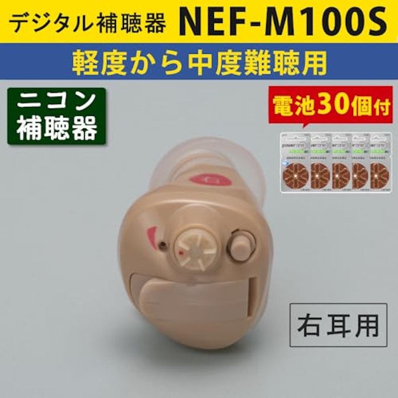 補聴器 3