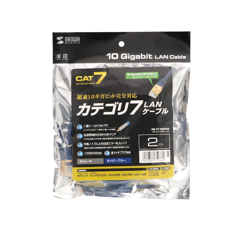 カテゴリ7LANケーブル 3